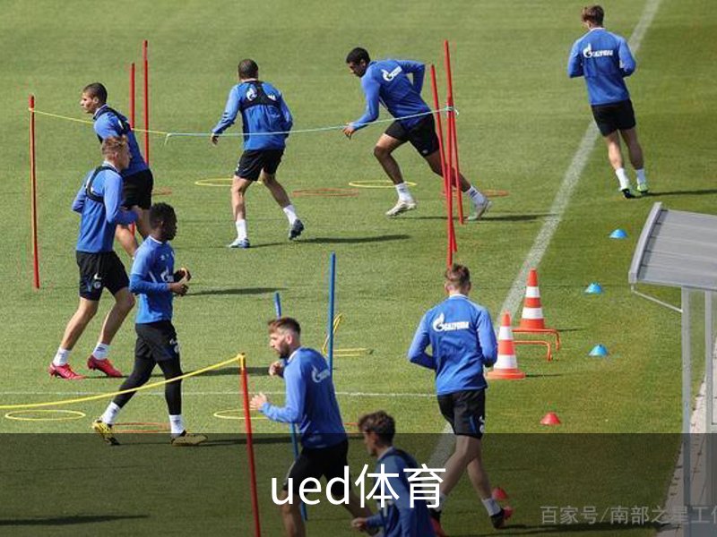 关于ued体育